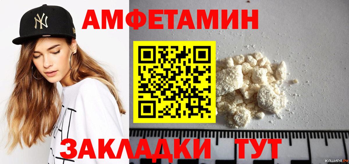 АМФЕТАМИН 98% Сыктывкар
