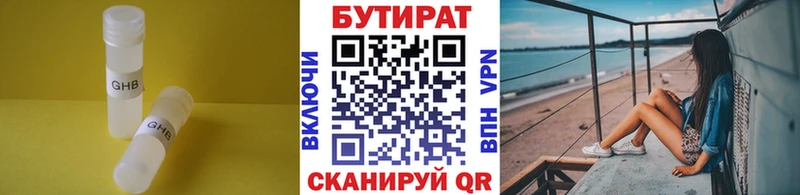 продажа наркотиков  Сыктывкар  Бутират буратино 