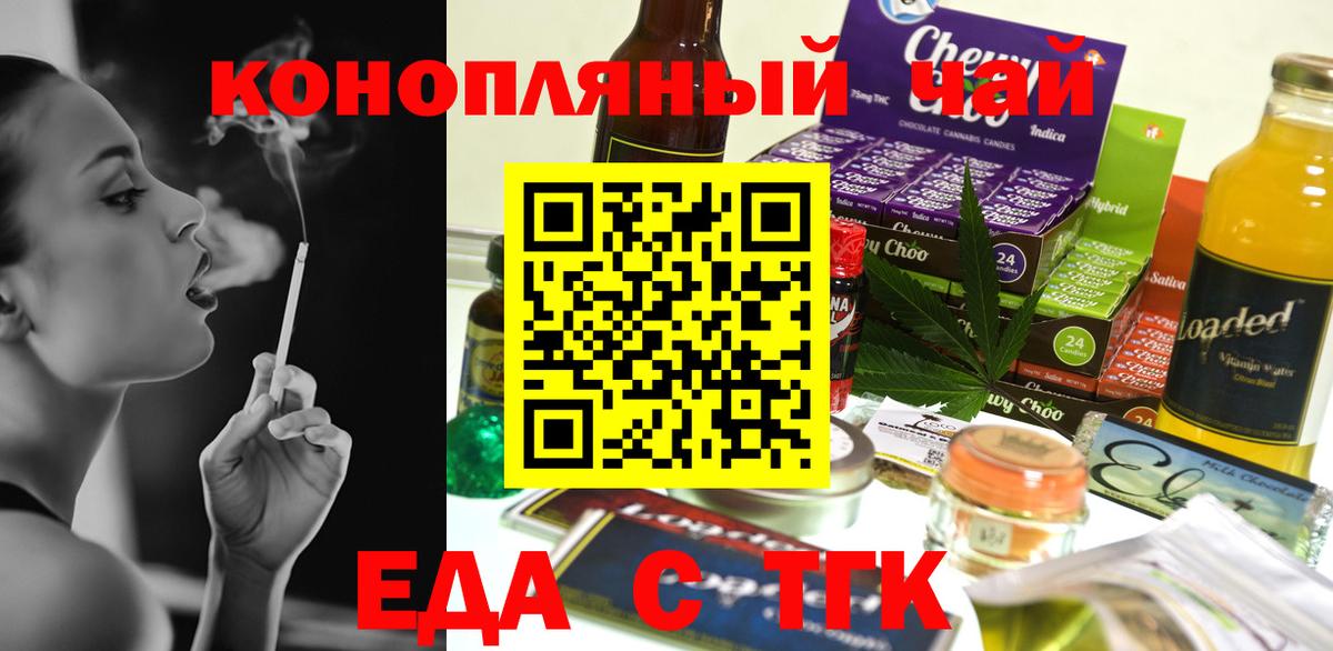 Сыктывкар  Еда ТГК марихуана  Вход с VPN 