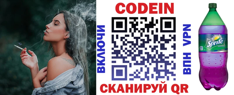 наркотики  блэк спрут как зайти  Кодеиновый сироп Lean Purple Drank  Сыктывкар 