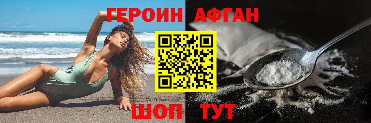 ГЕРОИН VHQ Сыктывкар