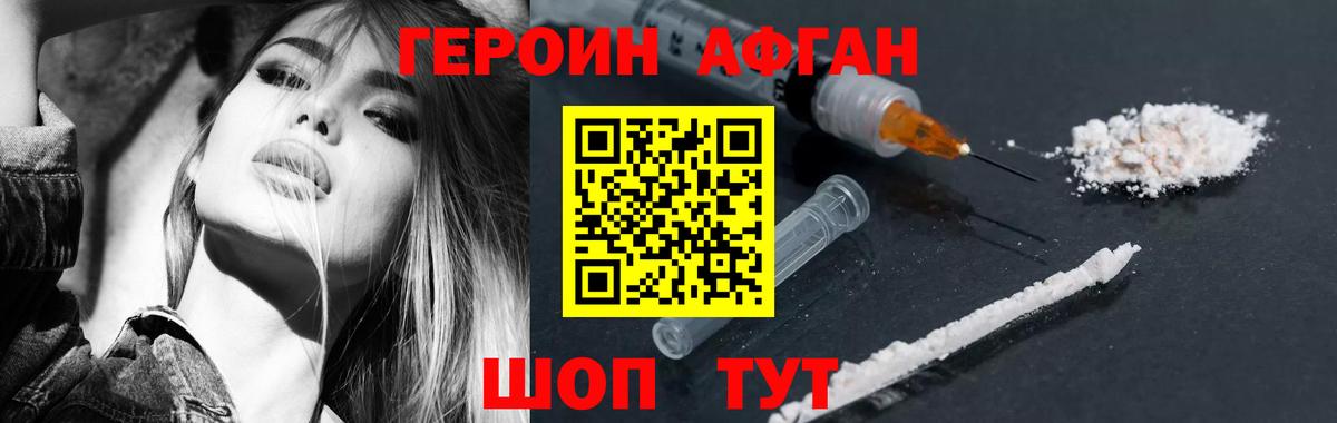 Героин VHQ  ГЕРОИН  Сыктывкар  Вход с VPN 
