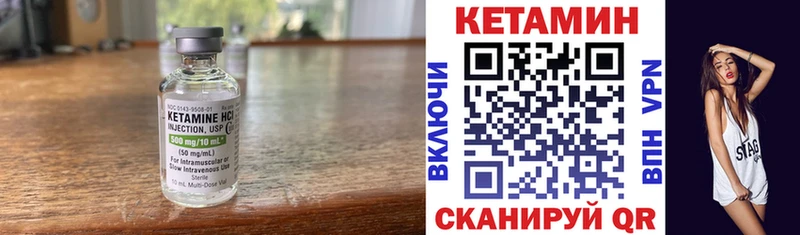 Кетамин VHQ Сыктывкар