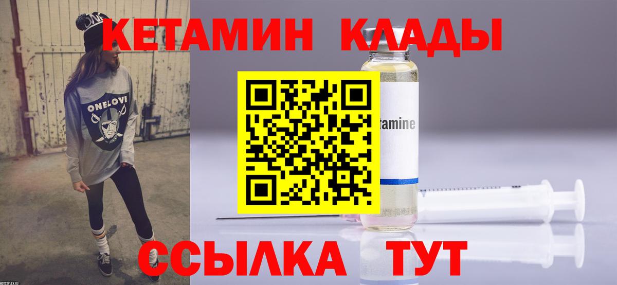 КЕТАМИН ketamine  Вход с VPN  Сыктывкар  КЕТАМИН VHQ 