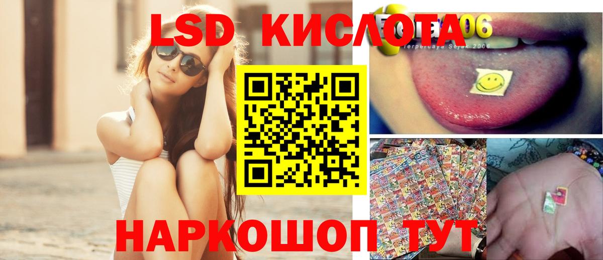 ЛСД экстази кислота  Вход с VPN  mega как войти  Сыктывкар 