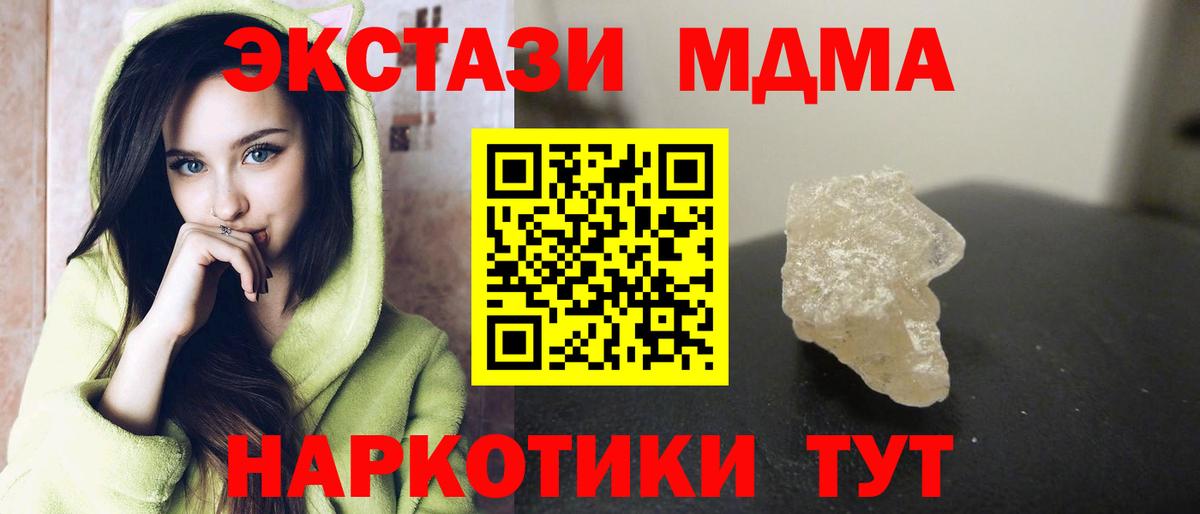 MDMA  MDMA молли  Вход с VPN  MDMA кристаллы  Сыктывкар 