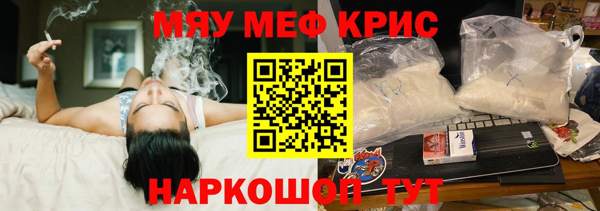 Мефедрон  Сыктывкар