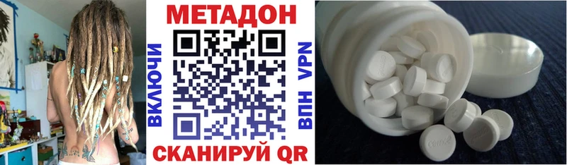 Метадон кристалл  MEGA зеркало  Сыктывкар 