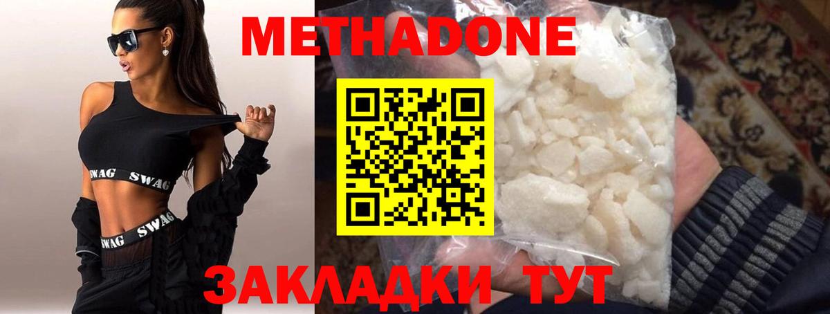 Сыктывкар  МЕТАДОН мёд  Вход с VPN 