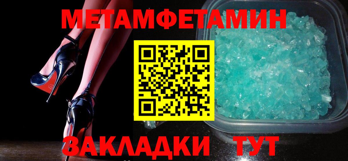 Метамфетамин пудра Сыктывкар