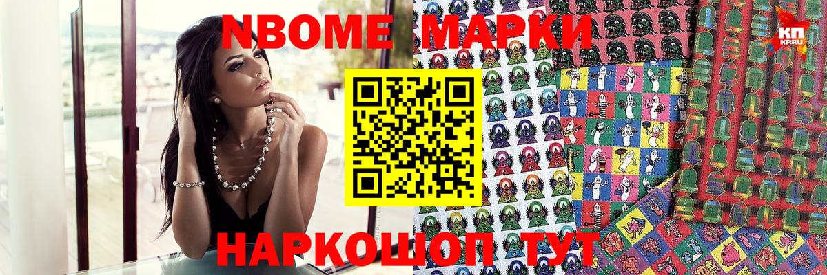 Сыктывкар  Марки N-bome  Вход с VPN  Наркотические марки 1,5мг 