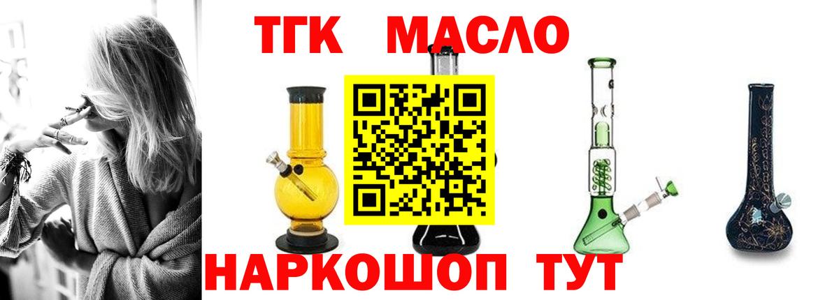 Сыктывкар  ТГК жижа  Дистиллят ТГК гашишное масло  даркнет сайт  Вход с VPN 